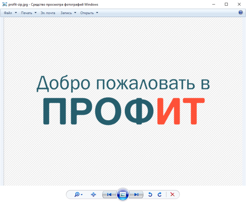 Как вернуть средство просмотра фотографий в Windows 10