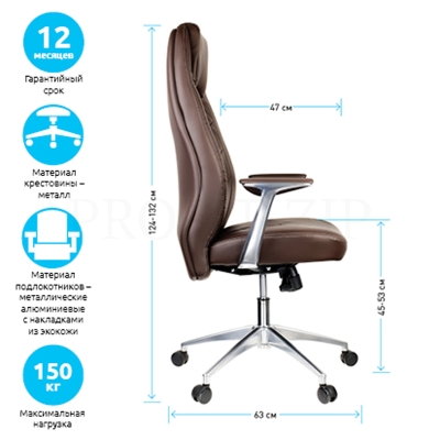Кресло руководителя Helmi HL-E34 "Synchro Business", экокожа коричневая, синхромеханизм, алюминий, д