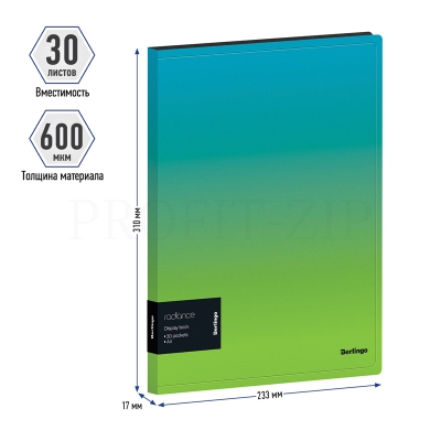 Папка с 30 вкладышами Berlingo "Radiance", 17мм, 600мкм, с внутр. карманом, голубой/зеленый градиент