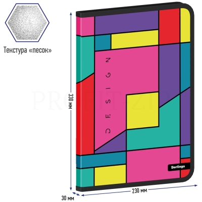 Папка на молнии Berlingo "Color Block" А4, 600мкм, с рисунком